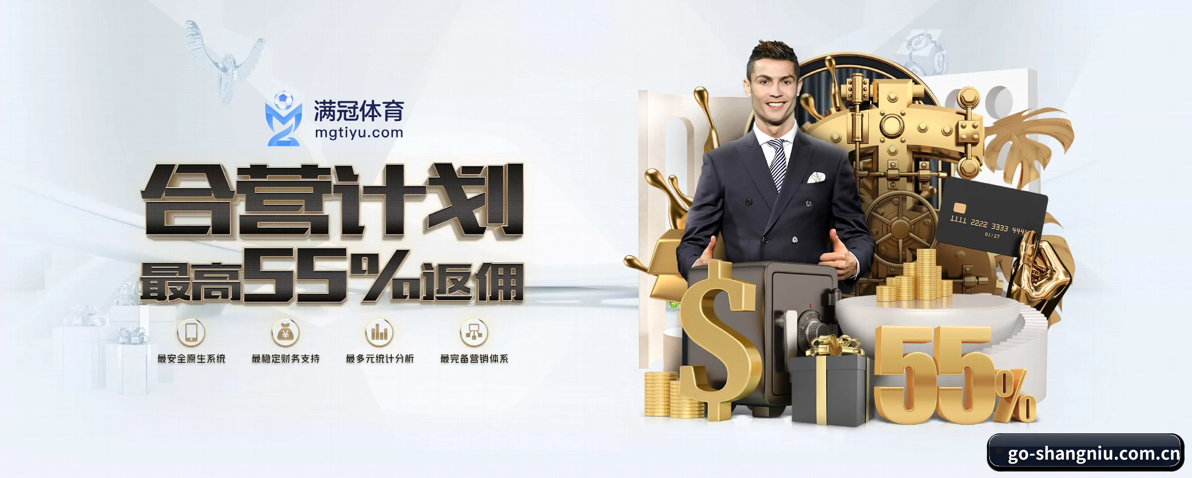 尚牛电竞 APP 深度功能 | shangniu