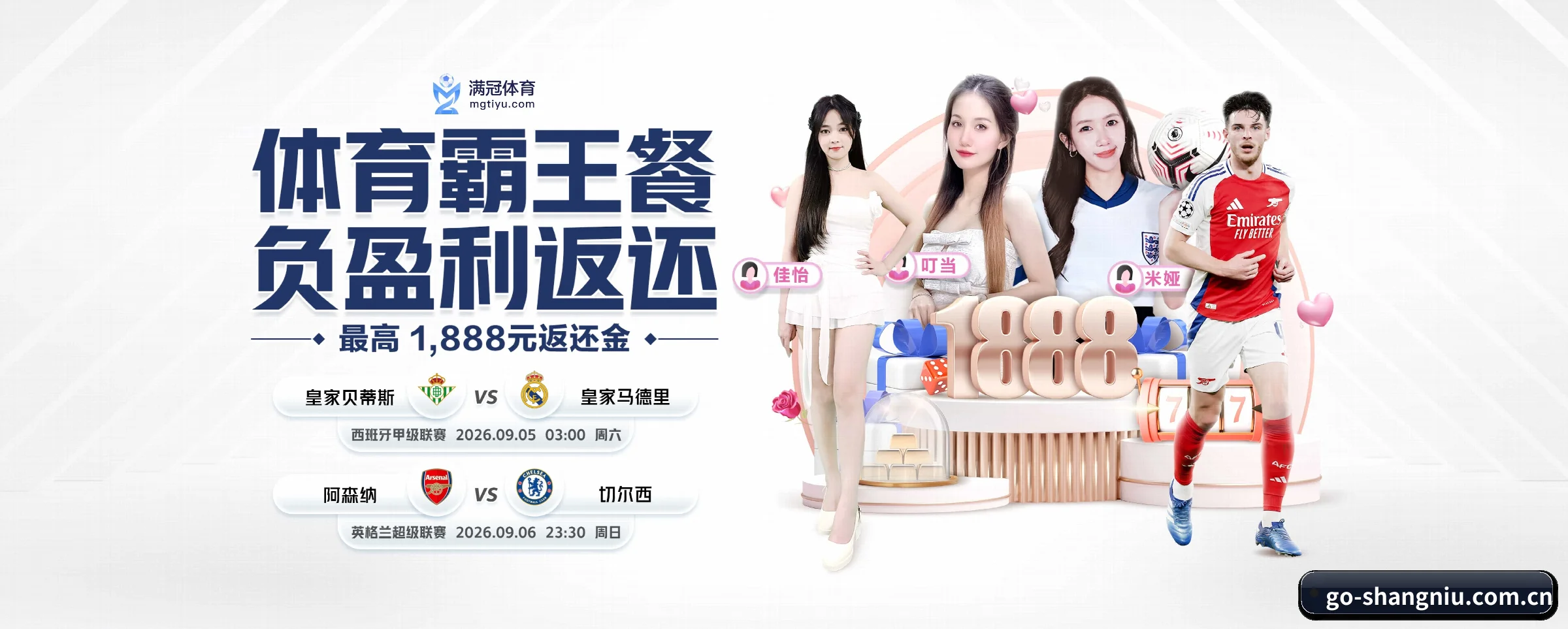 尚牛电竞 APP - shangniu